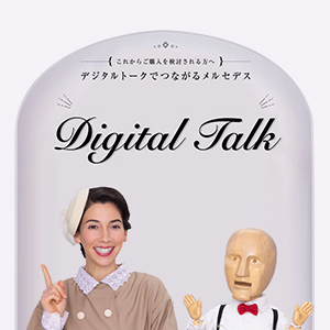 Digital talk